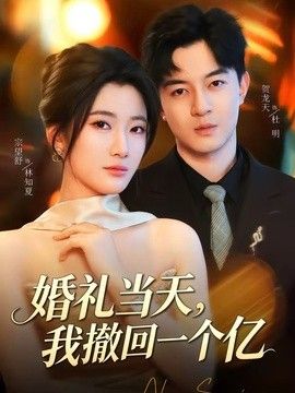 风味人间4